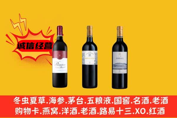 廊坊市三河上门回收拉菲价格