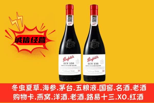 廊坊市三河上门回收奔富价格