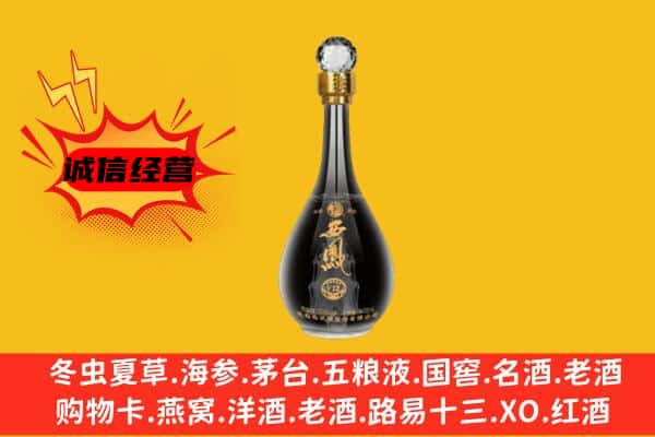 廊坊市三河上门回收西凤酒价格