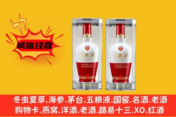 廊坊市三河上门回收五粮液1618价格