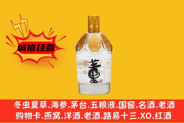 廊坊市三河上门回收老董酒价格