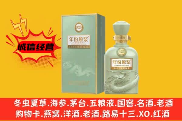 廊坊市三河上门回收古井贡酒价格