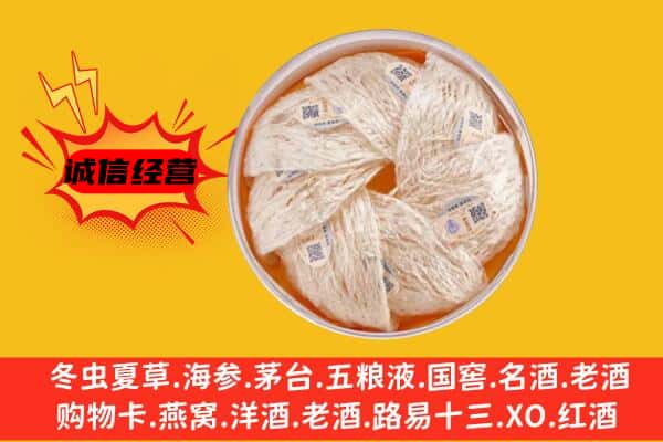 廊坊市三河回收燕窝