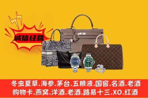 廊坊市三河回收奢侈品