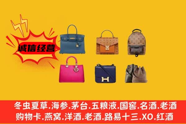 廊坊市三河回收名包