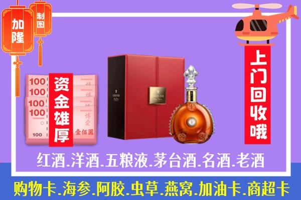 ​廊坊市三河回收路易十三是如何定价