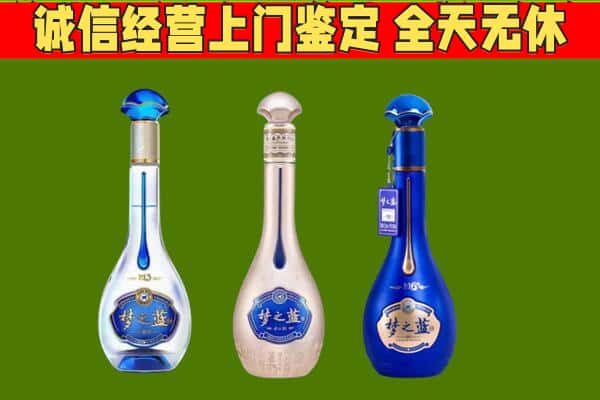 廊坊市三河回收哪些梦之蓝